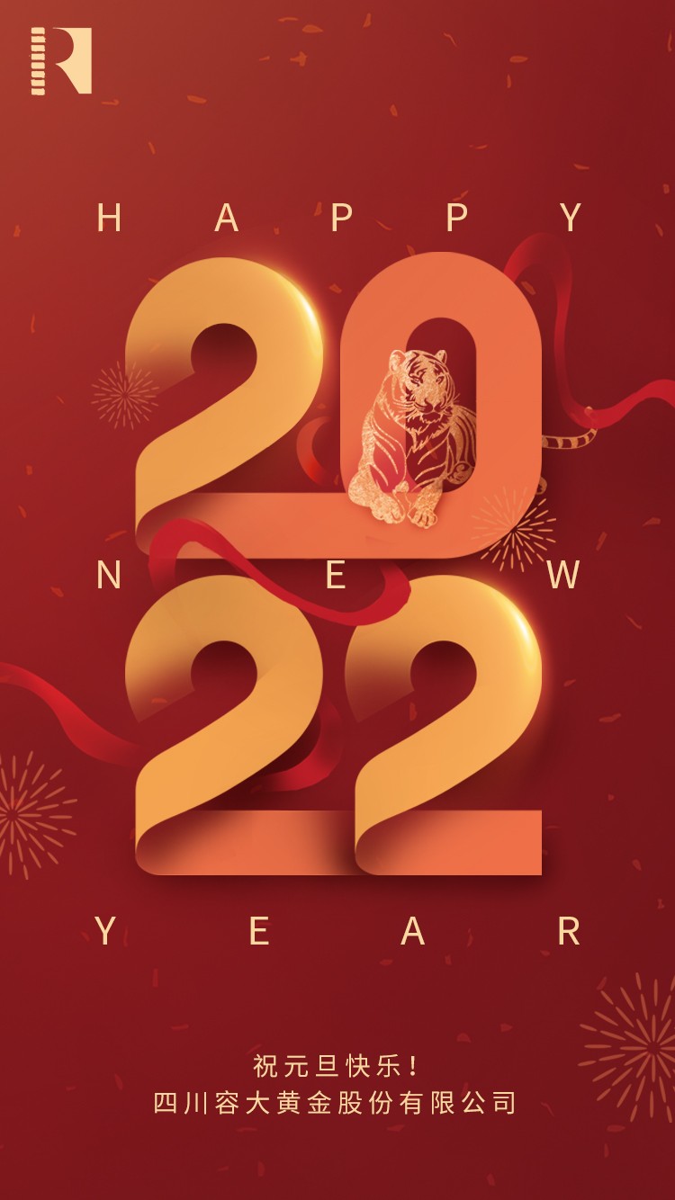 1641016455588307.jpg 元旦.jpg